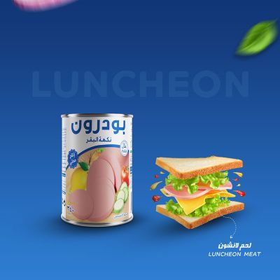 لانشون-لحم-340-01