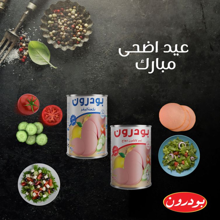 alshahia-food--(55)