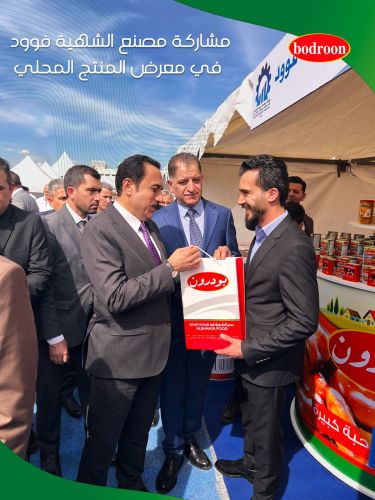 Al Shaiha Food Factory's participation in the Local Product Exhibition